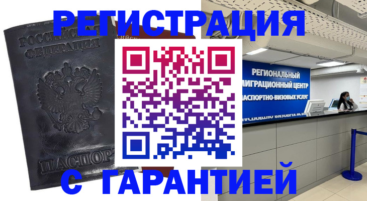 прописка в квартире в Беслане
