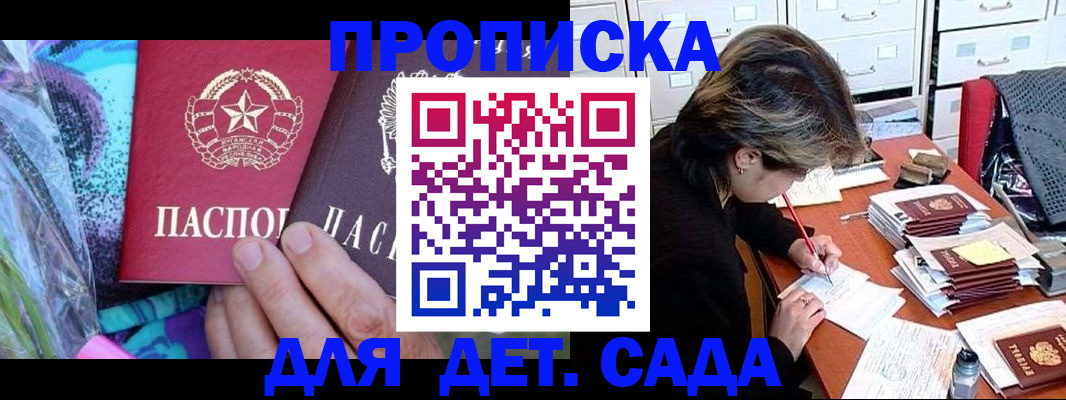 регистрация для школы в Беслане